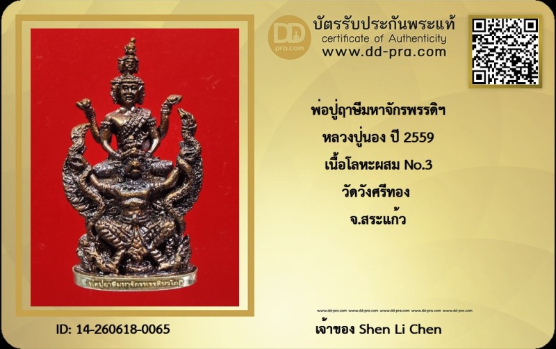 Certificate Front