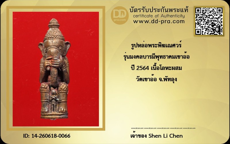 Certificate Front