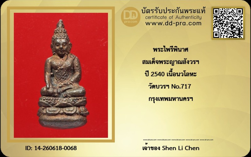 Certificate Front