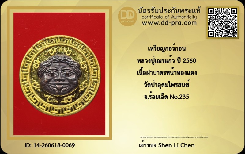 Certificate Front