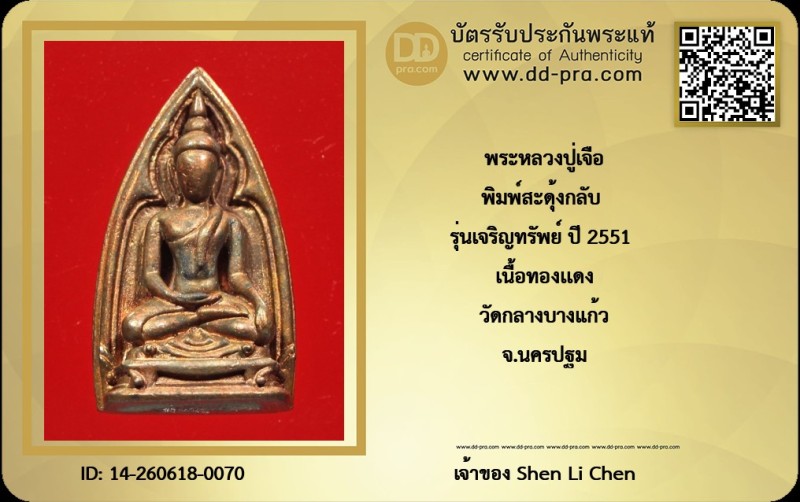 Certificate Front