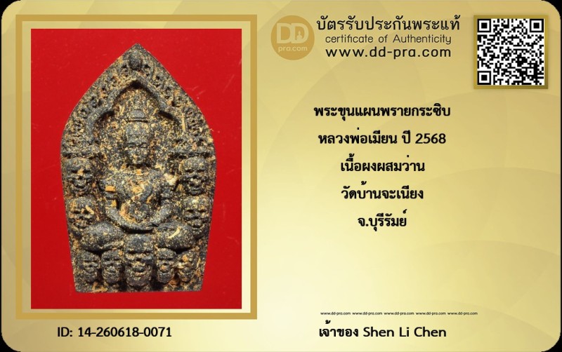 Certificate Front