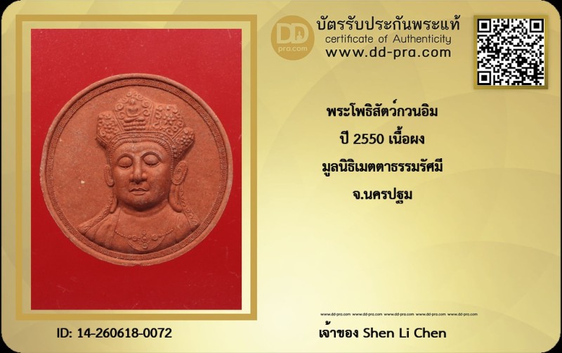 Certificate Front