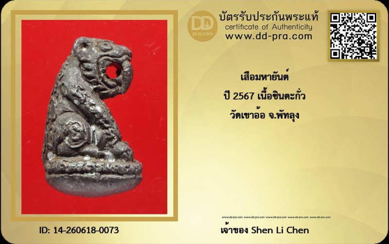 Certificate Front