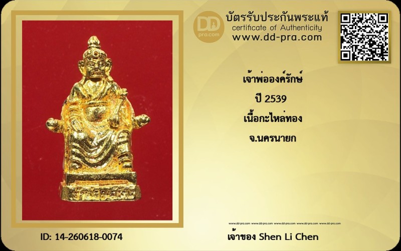 Certificate Front