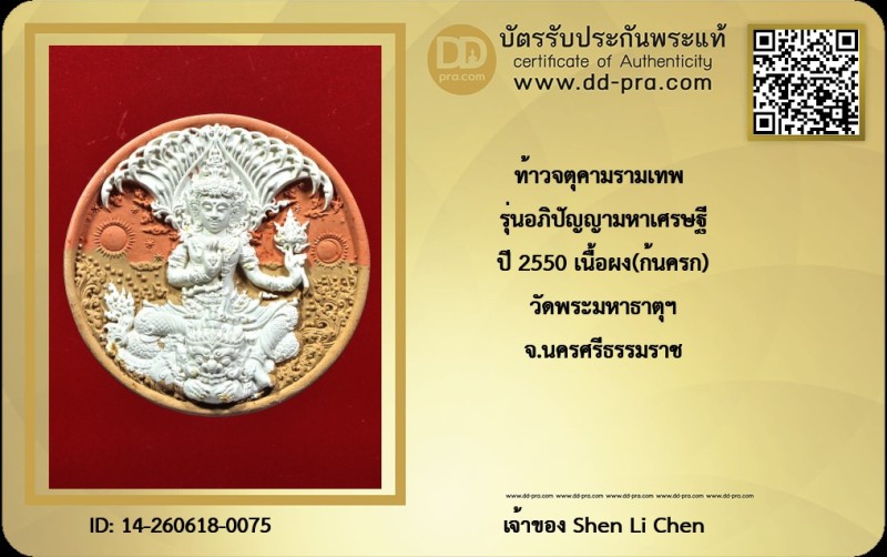 Certificate Front