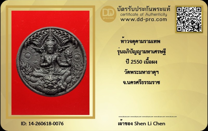 Certificate Front