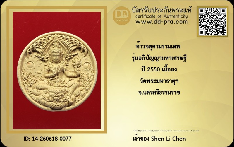 Certificate Front