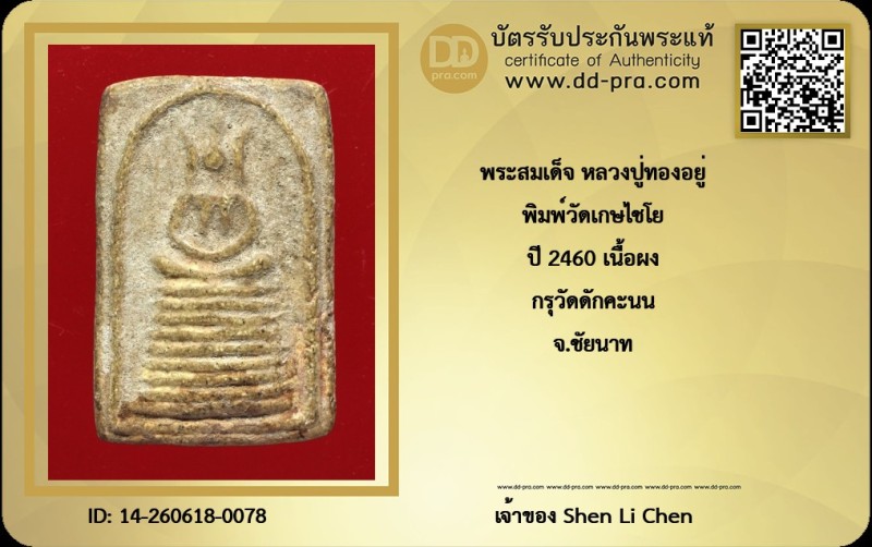 Certificate Front
