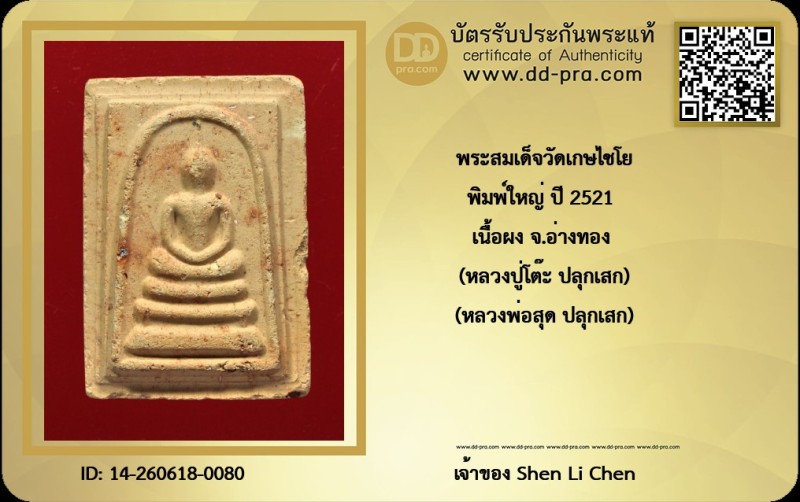 Certificate Front