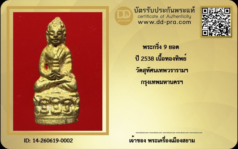 Certificate Front