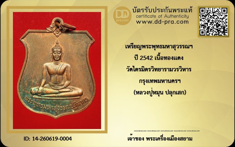 Certificate Front
