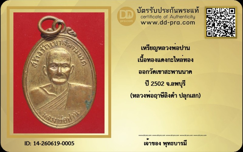 Certificate Front