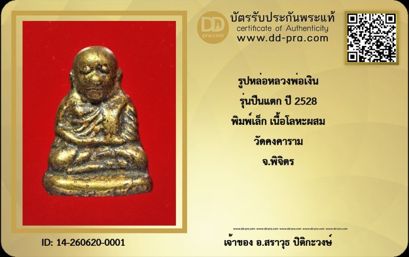 Certificate Front