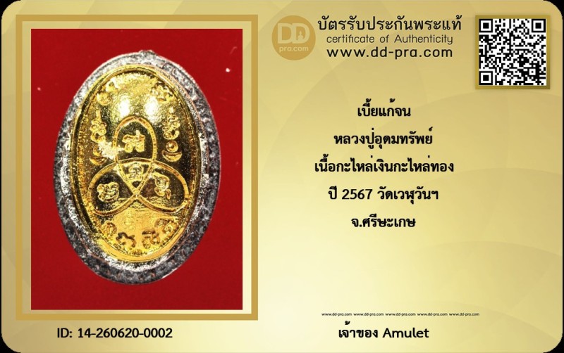 Certificate Front