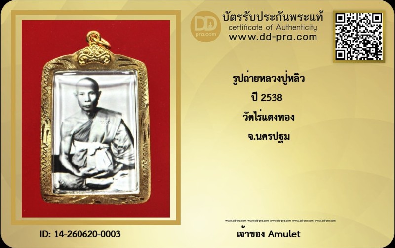 Certificate Front