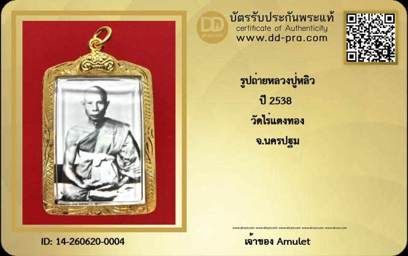 Certificate Front