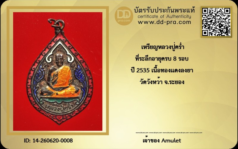 Certificate Front