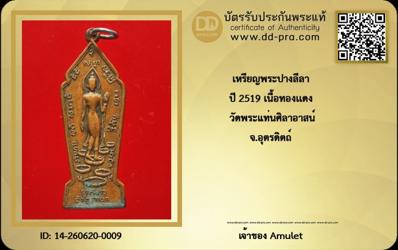 Certificate Front