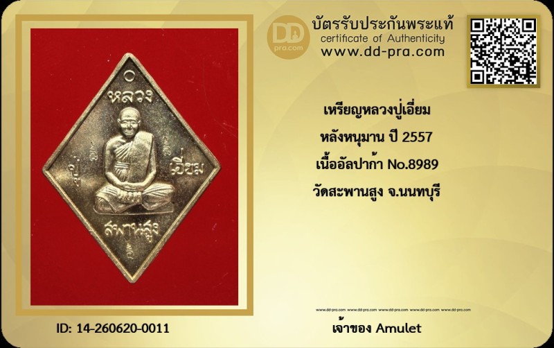 Certificate Front