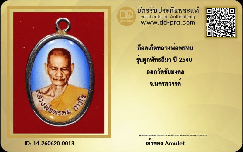 Certificate Front