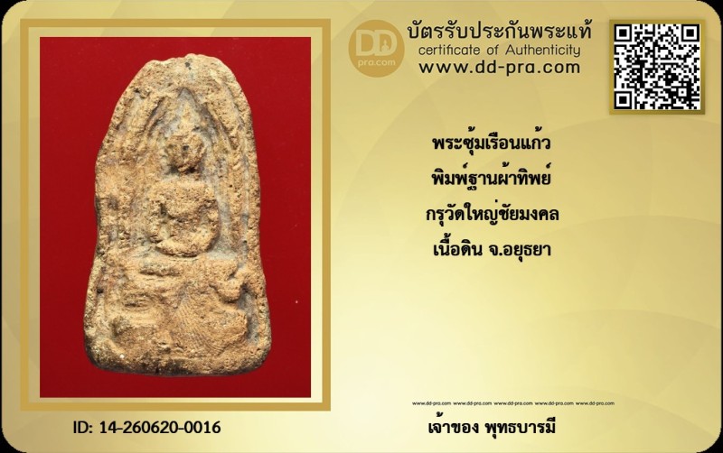 Certificate Front