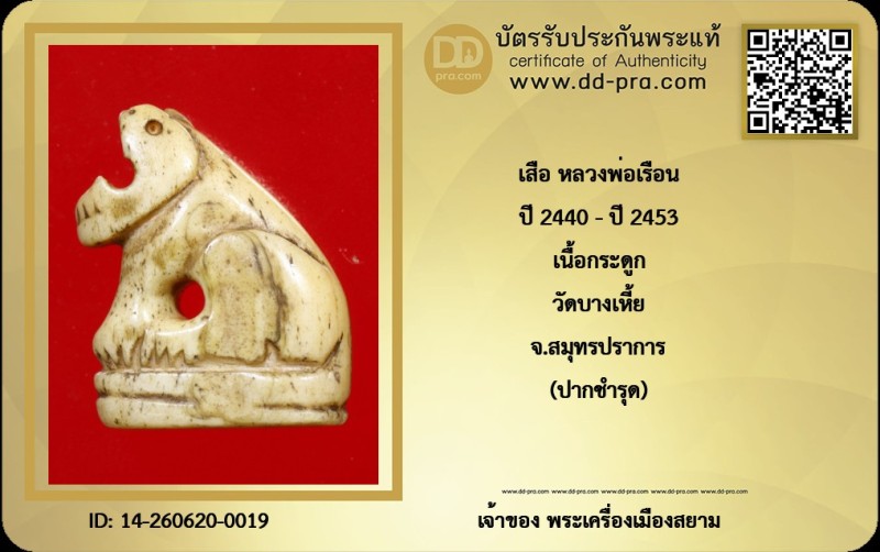 Certificate Front