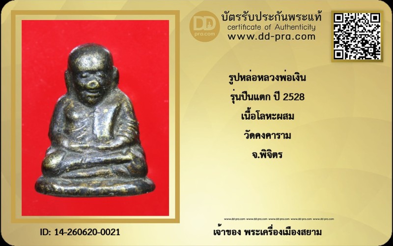 Certificate Front