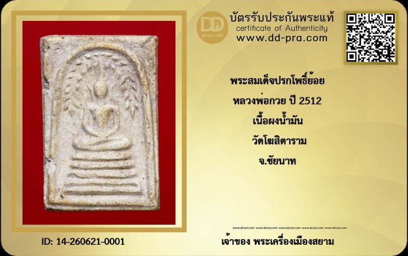 Certificate Front