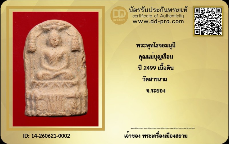 Certificate Front