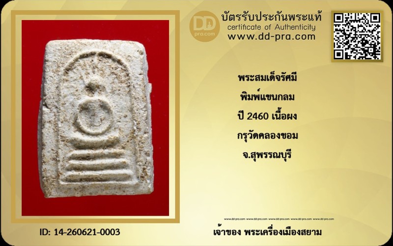 Certificate Front