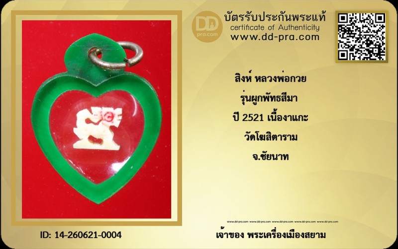Certificate Front