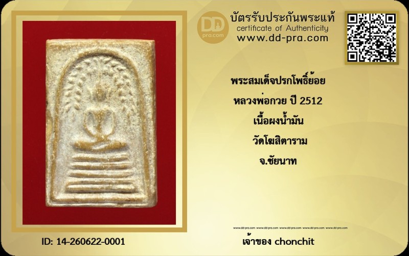 Certificate Front