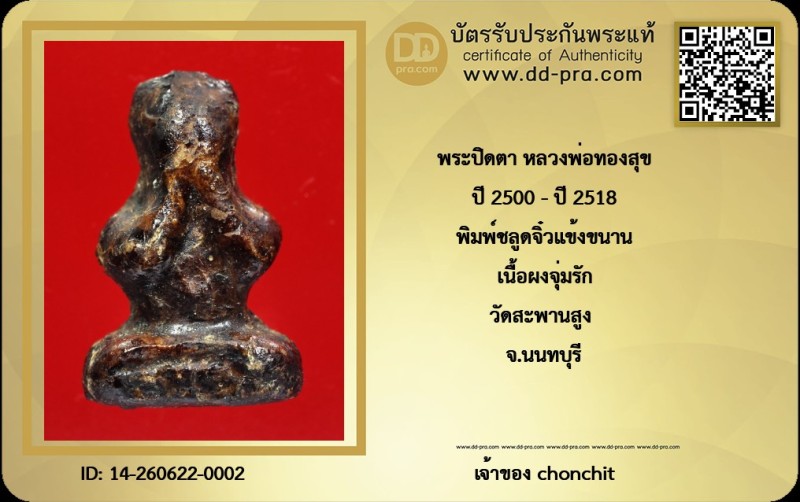 Certificate Front