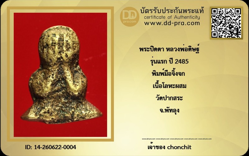Certificate Front