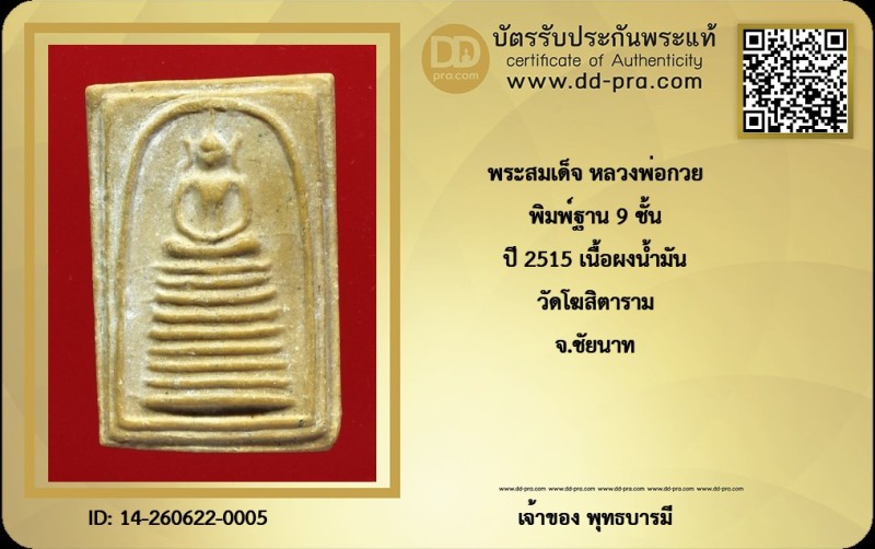Certificate Front