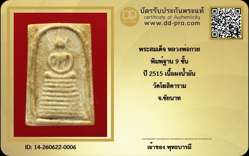 Certificate Front
