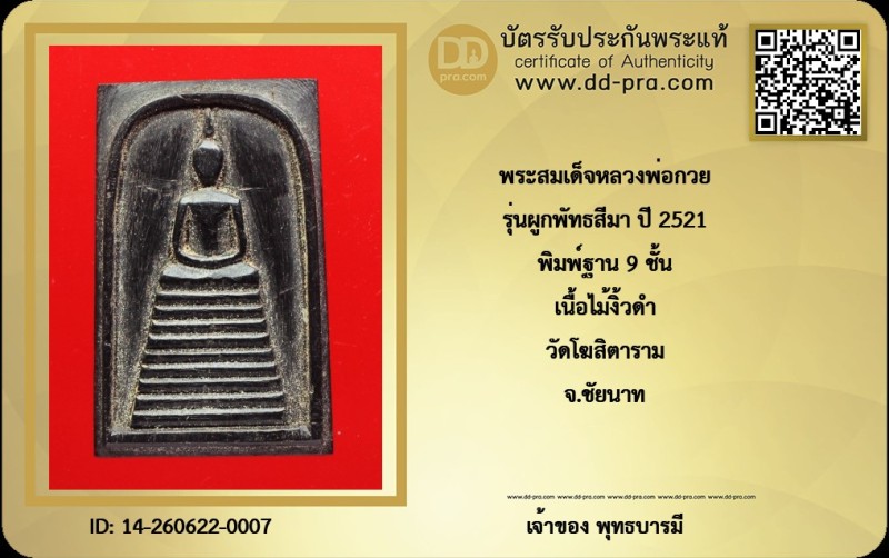 Certificate Front