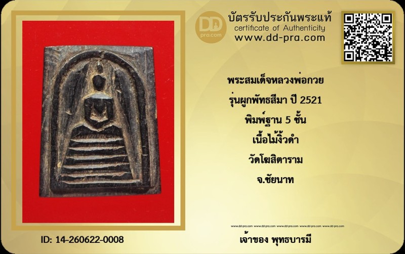 Certificate Front