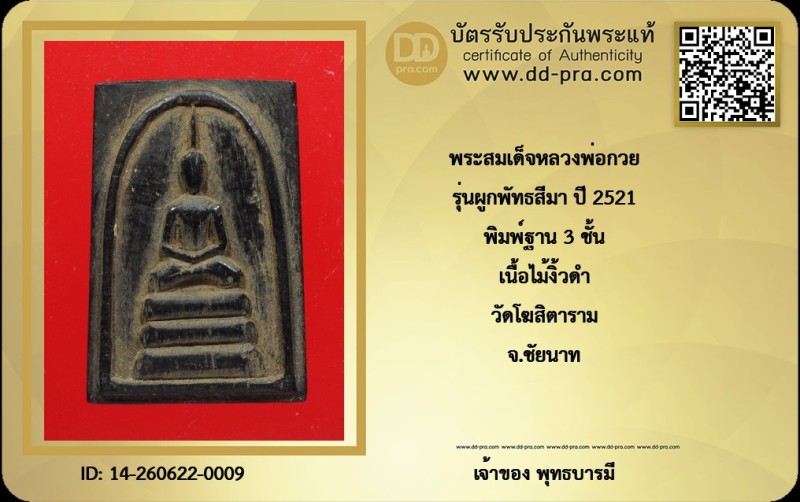 Certificate Front