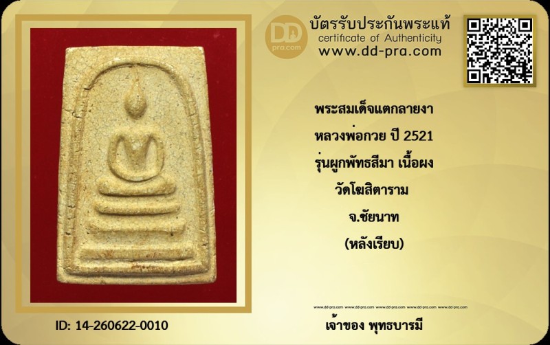 Certificate Front