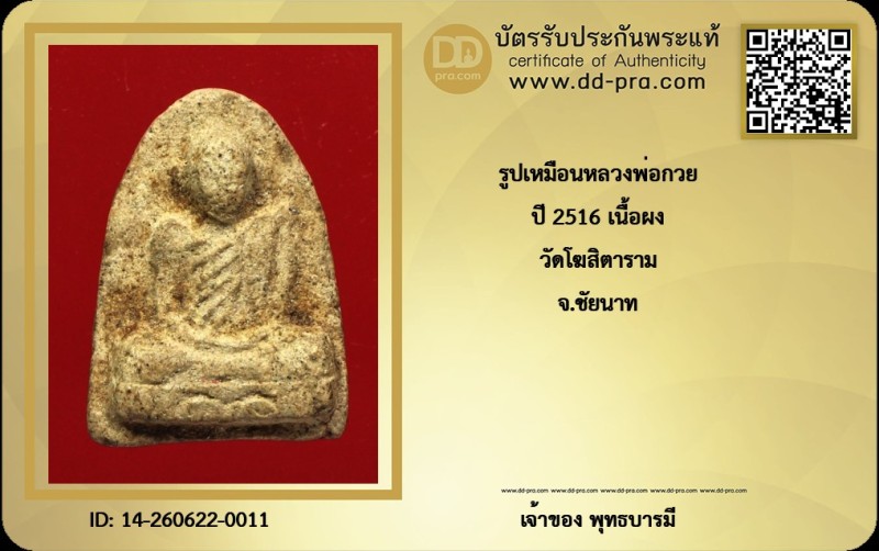 Certificate Front