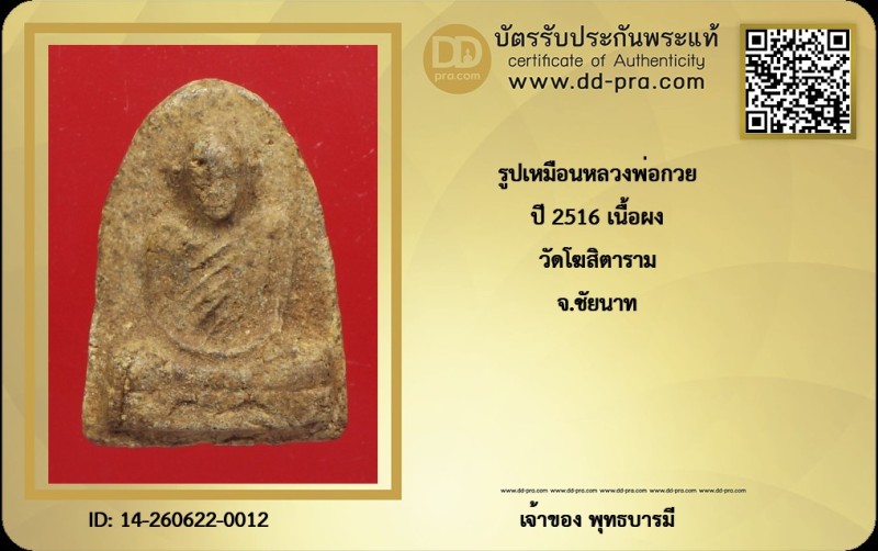 Certificate Front