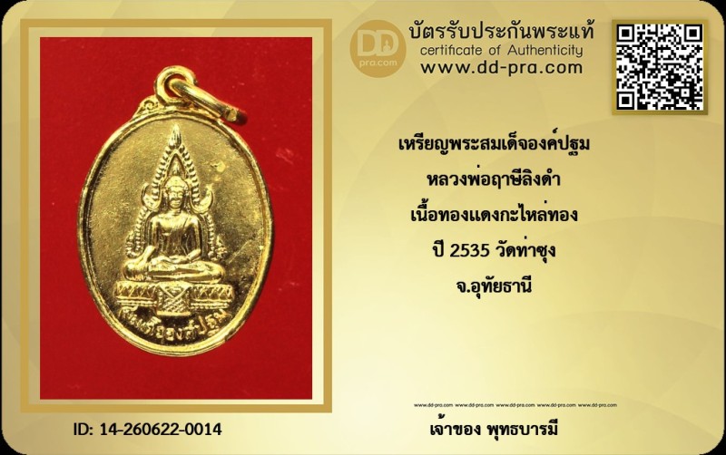 Certificate Front
