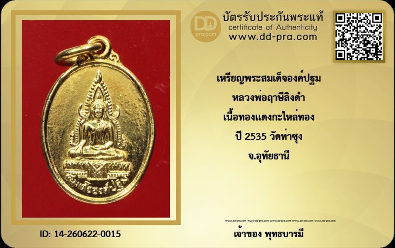 Certificate Front
