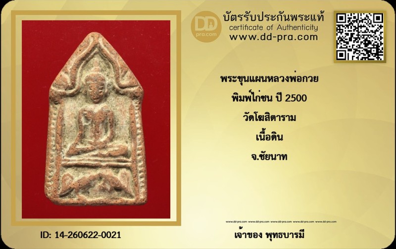 Certificate Front
