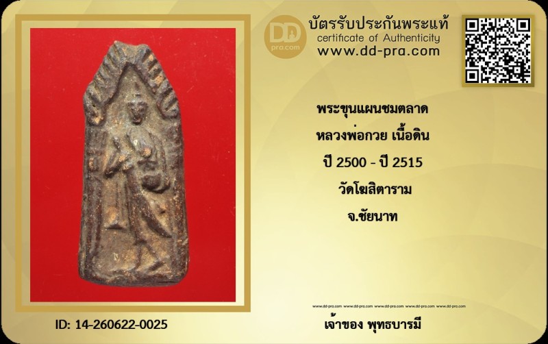 Certificate Front