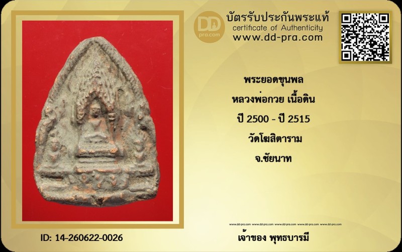 Certificate Front