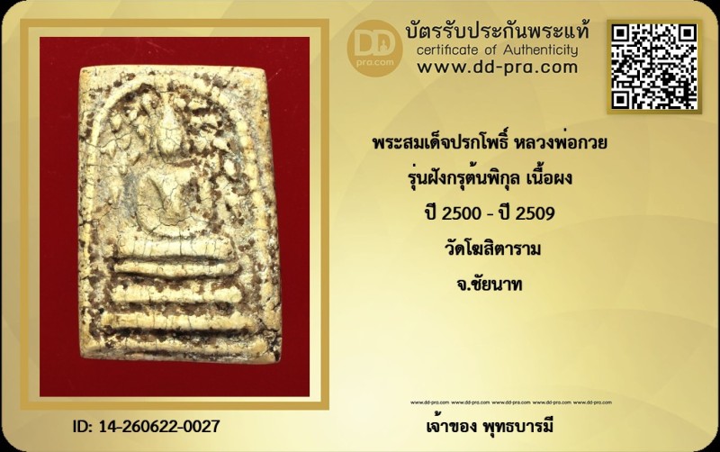 Certificate Front