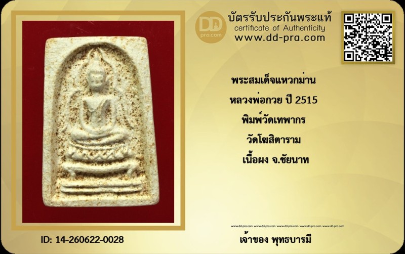 Certificate Front